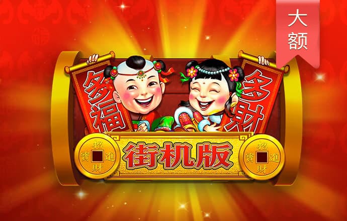 问鼎模拟器